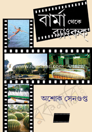 Barma Theke Bangkok image