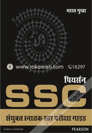 SSC - Sanyukt Snatak Star Pariksha Guide (Paperback) image