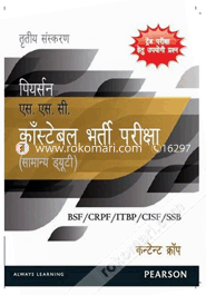 Pearson SSC Constable Bharti Pariksha : BSF/CRPF/ITBP/CISF/SSB (Paperback) image
