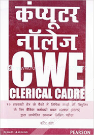 CWE COMPUTER (HINDI) image