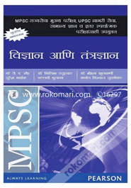 Vigyan Aani Tantragyan (Paperback) image