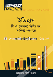 Itihas: Sankhipto Prosnotar Ditiyo Barsho : B.A. History honours (Paperback) image