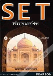 SET Itihash Probeshika (Paperback) image