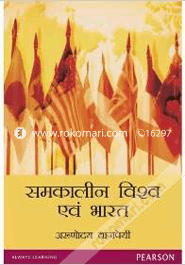 Samkalin Vishav Ewm Bharat : Pramukh mudde aur chunnotiya (Paperback) image