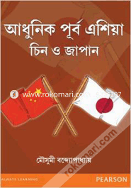 Adhunik Purbo Asia-China o Japan (Paperback) (Bangla) image