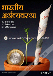 Bharatiya Arthavyavastha (Indian Economy Marathi) : Samasya aani Bhbitaviaa (Paperback) image