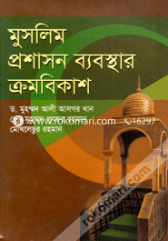 Muslim Proshasan Vyabastr Kromobikash image