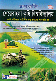 Serebangla Krisi University Admission Guide image