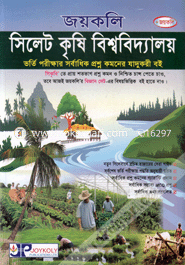 Syllet Krisi University Admission Guide image