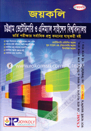 Chittagonj Vetanari O Animal Science University Admission Guide image