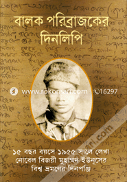 Balok Poribrajoker Dinlipi image
