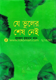 Je Vuler Shes Nei image