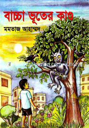 Baccha Vuter kando image