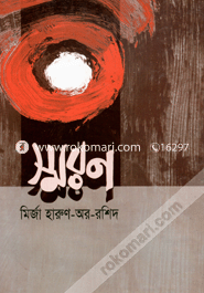 Smoron image