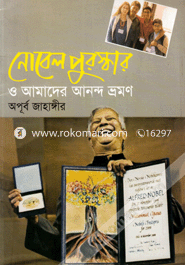 Nobel Puruskar O Amader Anondho Vromon image