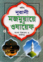 Nurani Mojmuyae Owayef (Selu Light) image