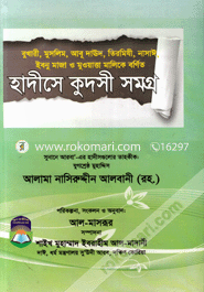 Hadishe Qudshee Somogro image