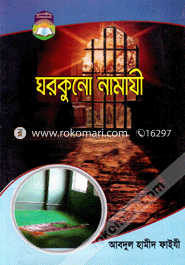 Ghorkuno Namazi image