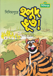 Sisimpure Holud Vut (Code -140) image