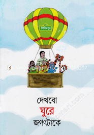 Dekhbo Abar Jagottake (Code -132) image