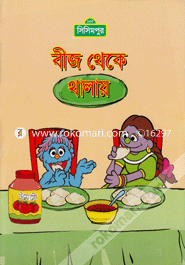 Bij Theke Thalay (Code -139) image