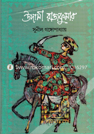 Udasi Rajkumar image