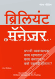 Brilliant Manager : What the Best Managers Know, Do and Say image