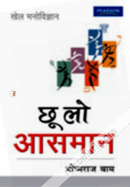 Winning Habits : Techniques for Excellence in Sports (Hindi) image