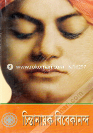 Chintanayek Bebakando image