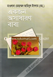 Ekjon Osadaron Baba image