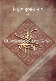 Sresto Kobita image