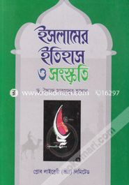 Islamic History O Culture (Pass, Subsidiary image