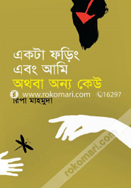 Ekta Foring Ebong Ami Othoba Onno Kew image