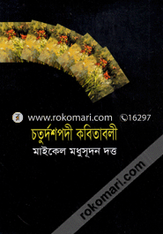 Chatuspodi Kobitaboli image