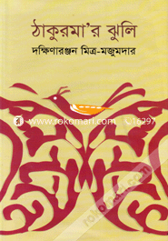 Thakurmar Juli image