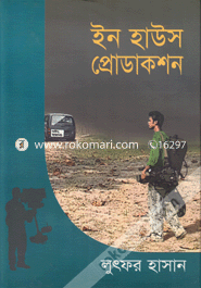 In House Production image