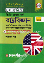 Rastrobiggan-2nd Paper (Digree 1st Year) image