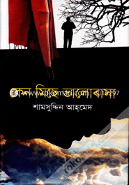 Keno Miche Valobasha image