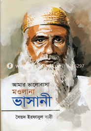 Amar Bhalobasa Maulana Bhasani image