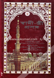 Shami-Shtri Prosongo image