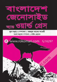 Bangladesh Jenoside and world press (sulov) image