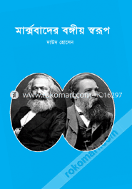 Markosbadeo Bangiyo Shorup image