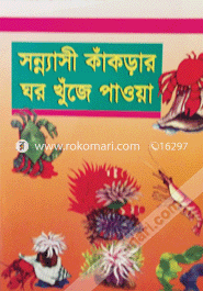 Sonnasi Kakrar Gor Khuje Pawya image