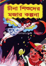 Cina Shishuder Mojar Kolpona image