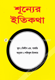 Sunner Itikotha image