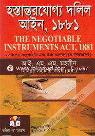 Hostantorjoggo Dolil Ayin, 1881 (The Negotiable Instruments Act, 1881) image