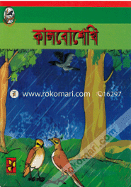 Kalboshekhi image