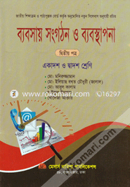 ব্যবসায় সংগঠন ও ব্যবস্থাপনা (২য় পত্র)- একাদশ ও দ্বাদশ শ্রেণি image