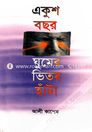 Ekush Bochor Ghumer Vitor Hata image