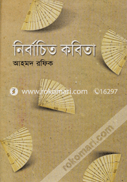 Nirbachito Kobita image